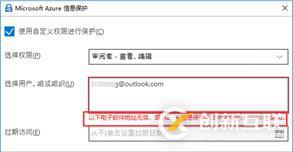 AIP(Azure 信息保護(hù))之三：保護(hù)Office文件