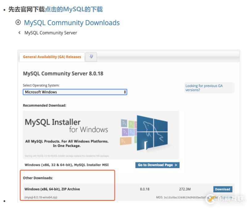 win10 安裝mysql 8.0.18-winx64的步驟詳解