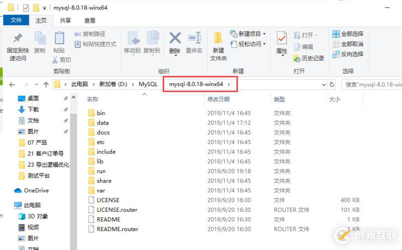 win10 安裝mysql 8.0.18-winx64的步驟詳解