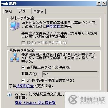 將win共享目錄掛載到linux 利用遠(yuǎn)程PHP-CGI調(diào)試本地代碼