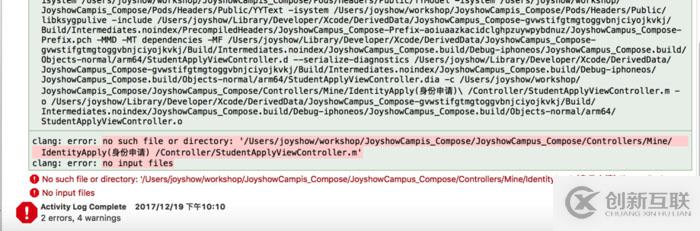 iOS報clang: error: no input files錯誤怎么辦