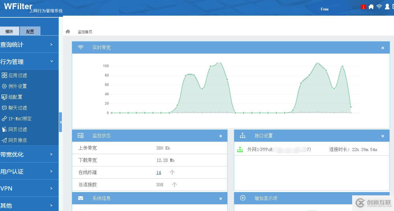 如何DIY一臺(tái)適合中小企業(yè)的免費(fèi)上網(wǎng)行為管理設(shè)備？