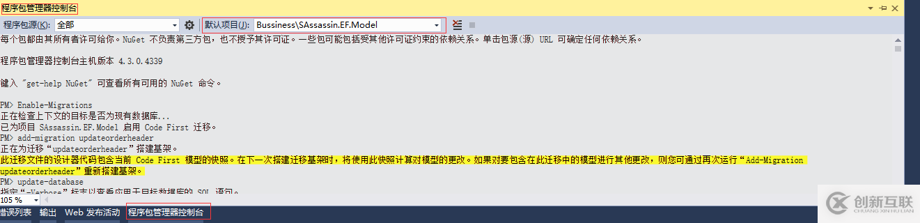 asp.net mvc CodeFirst模式實現(xiàn)數(shù)據(jù)庫遷移的示例分析