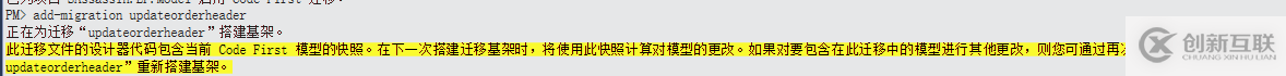 asp.net mvc CodeFirst模式實現(xiàn)數(shù)據(jù)庫遷移的示例分析