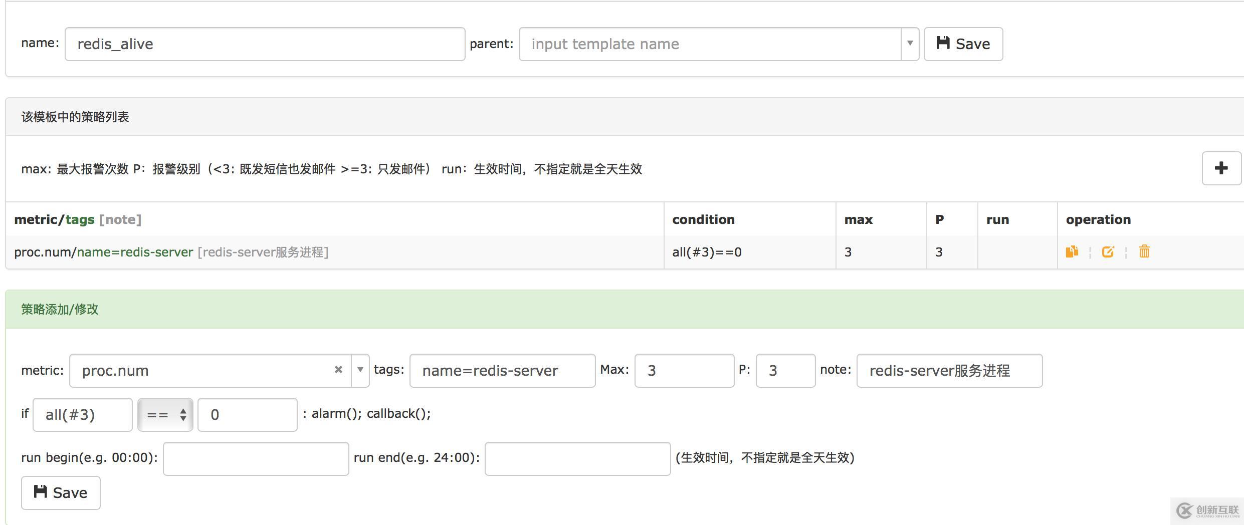 falcon監(jiān)控redis