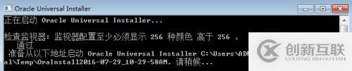 Oracle 11g安裝和配置教程(圖解)-win7 64位