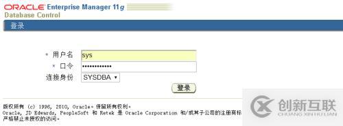 Oracle 11g安裝和配置教程(圖解)-win7 64位