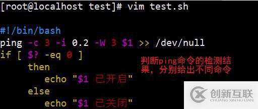 shell編程之條件語(yǔ)句