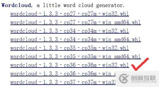 在Python中安裝詞云的步驟