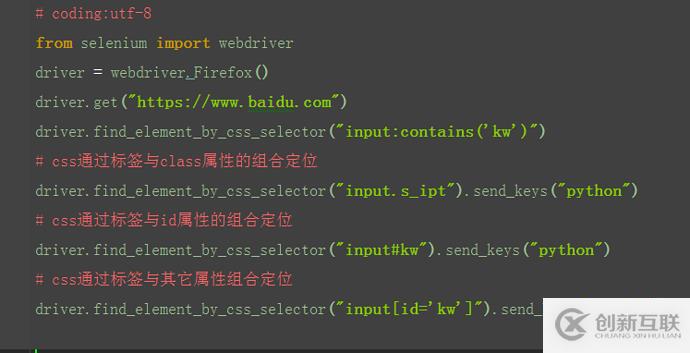 python中css定位的方法