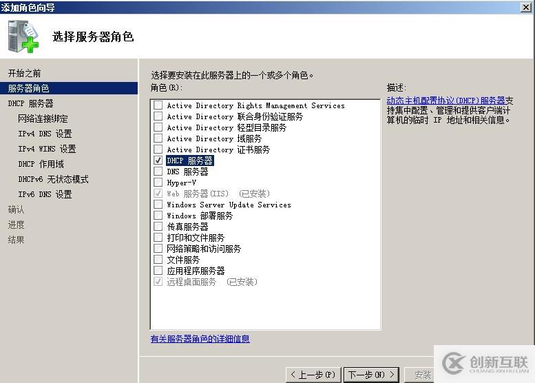 （1）DHCP的安裝與授權(quán) （2）地址、排除地址的建立 （3）選項(xiàng)的設(shè)置 