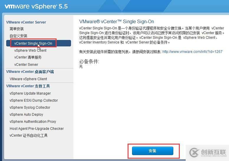 vsphere vcenter 5.5 安裝手冊