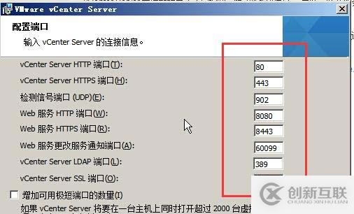 vsphere vcenter 5.5 安裝手冊