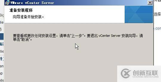 vsphere vcenter 5.5 安裝手冊