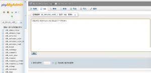 phpmyadmin創(chuàng)建視圖的方法