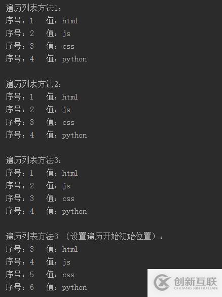 python如何遍歷列表進行操作