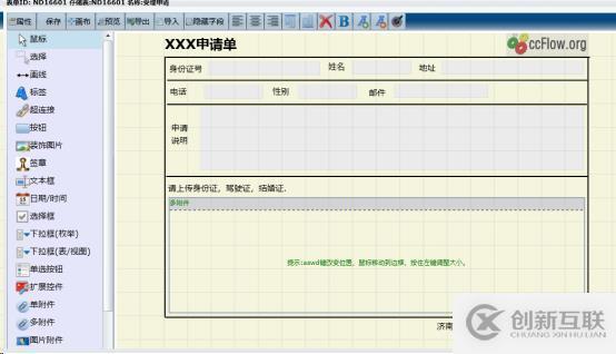 java工作流引擎證照庫(kù)類(lèi)型的流程設(shè)計(jì) 實(shí)現(xiàn)方案與演示案例