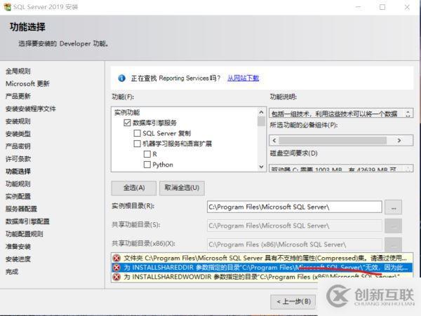 SQLServer2019如何安裝