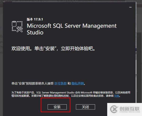 SQLServer2019如何安裝