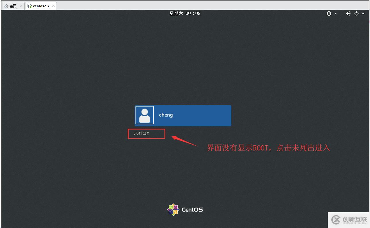 LINUX中怎么添加遠(yuǎn)程管理