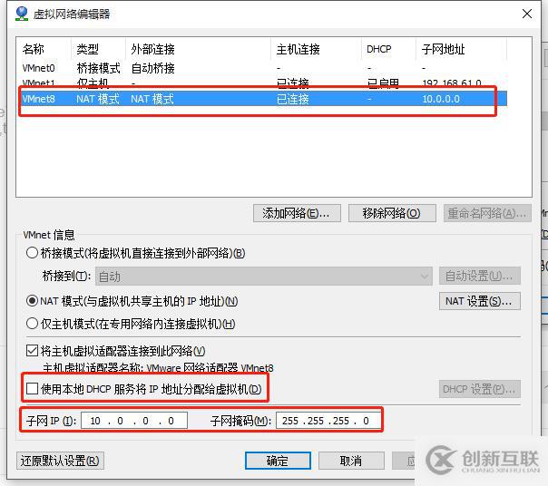 VMware 自定義ip后訪問(wèn)外網(wǎng)