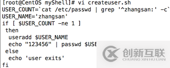 shell腳本如何自動(dòng)創(chuàng)建用戶