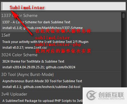 sublime中設(shè)置php代碼錯(cuò)誤提示的方法