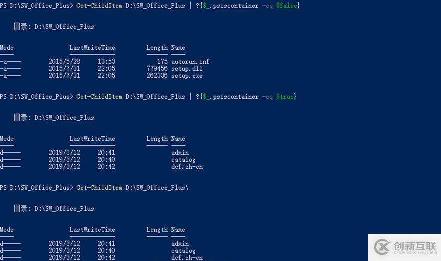 Powershell-查詢當(dāng)前文件目錄層級(jí)結(jié)構(gòu)