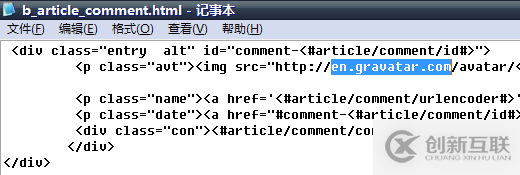 設(shè)置Gravatar頭像無(wú)法顯示的方法是什么