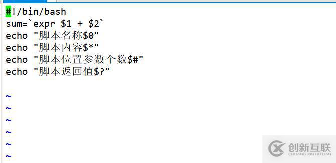 shell編程規(guī)范與變量