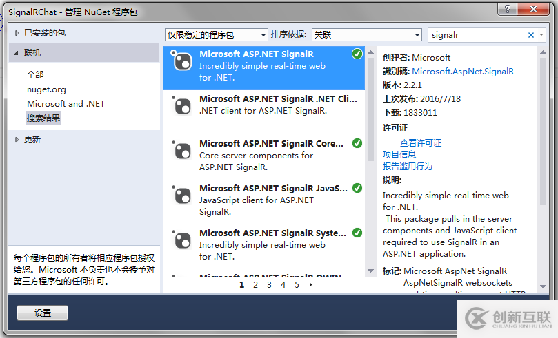 如何使用asp.net+mvc+signalr制作聊天室