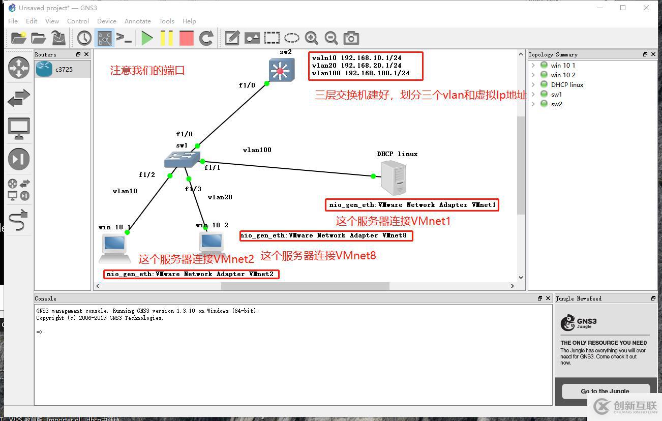 Linux Centos7 DHCP服務(wù)，中繼鏈路，詳細(xì)配置