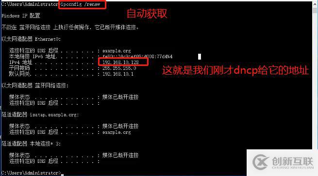 Linux Centos7 DHCP服務(wù)，中繼鏈路，詳細(xì)配置