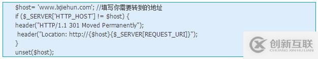 Linux如何實現(xiàn)301重定向和偽靜態(tài)方法