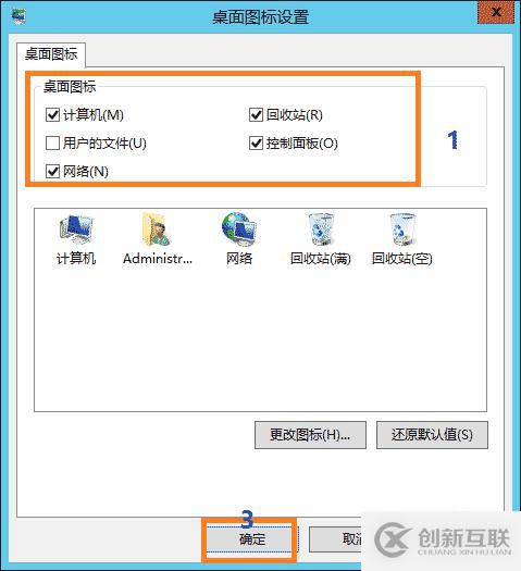 Windows Server 2012 服務器優(yōu)化圖文方法