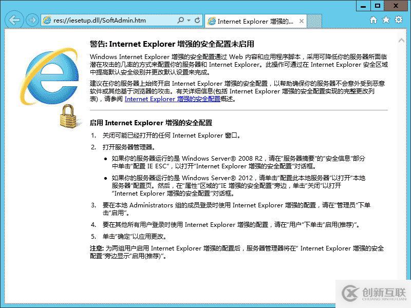 Windows Server 2012 服務器優(yōu)化圖文方法