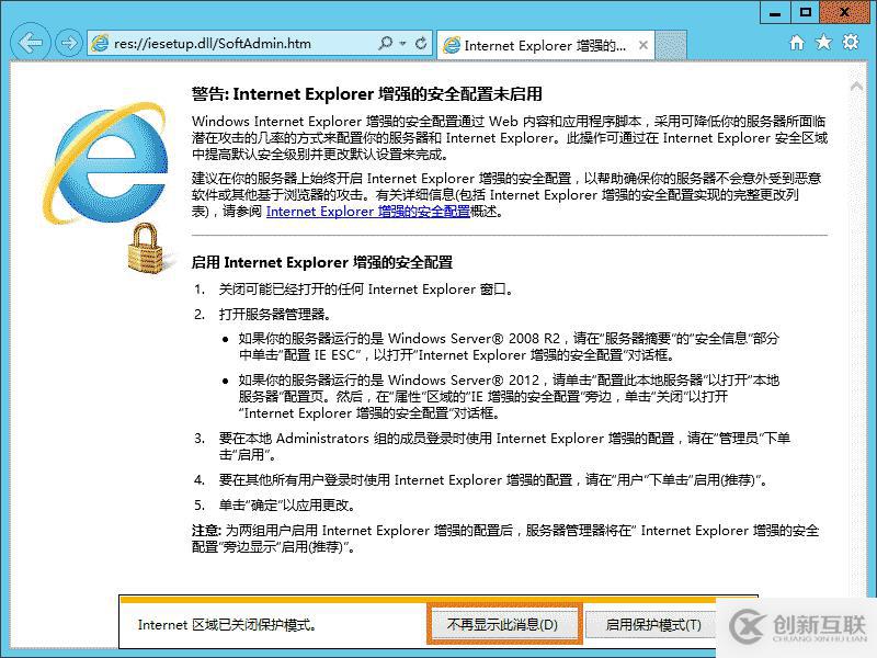 Windows Server 2012 服務器優(yōu)化圖文方法