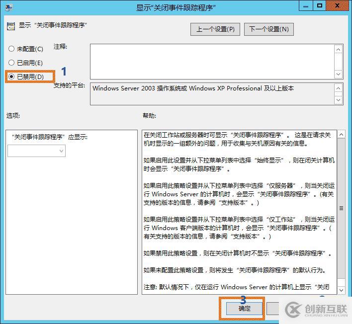 Windows Server 2012 服務器優(yōu)化圖文方法