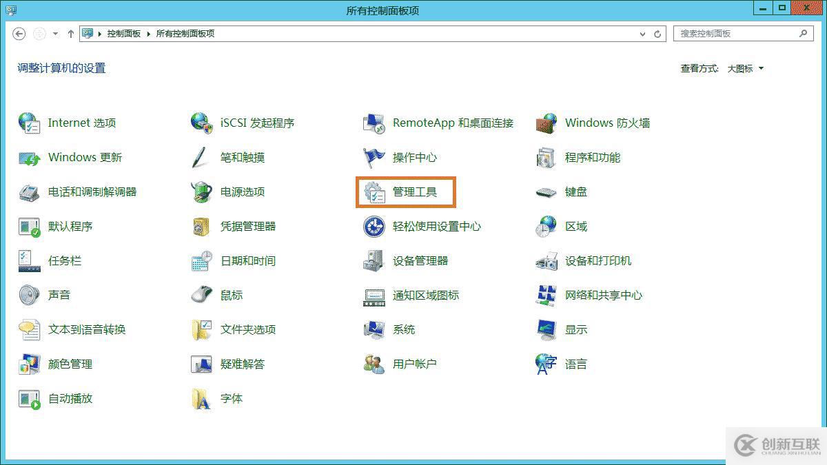 Windows Server 2012 服務器優(yōu)化圖文方法