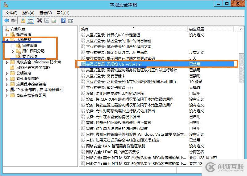 Windows Server 2012 服務器優(yōu)化圖文方法