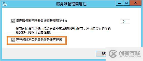 Windows Server 2012 服務器優(yōu)化圖文方法