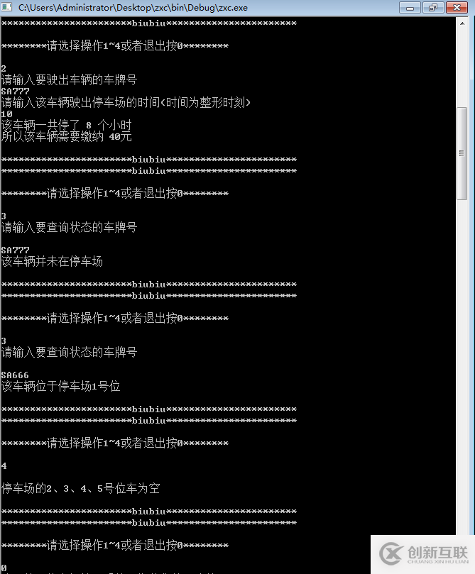 怎么用C++編寫停車場管理系統(tǒng)