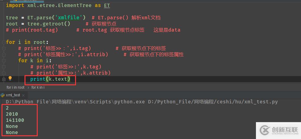 Python - xml模塊