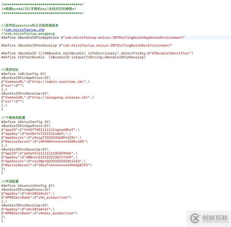 iOS使用Target如何快速科學的區(qū)分開發(fā)環(huán)境詳解