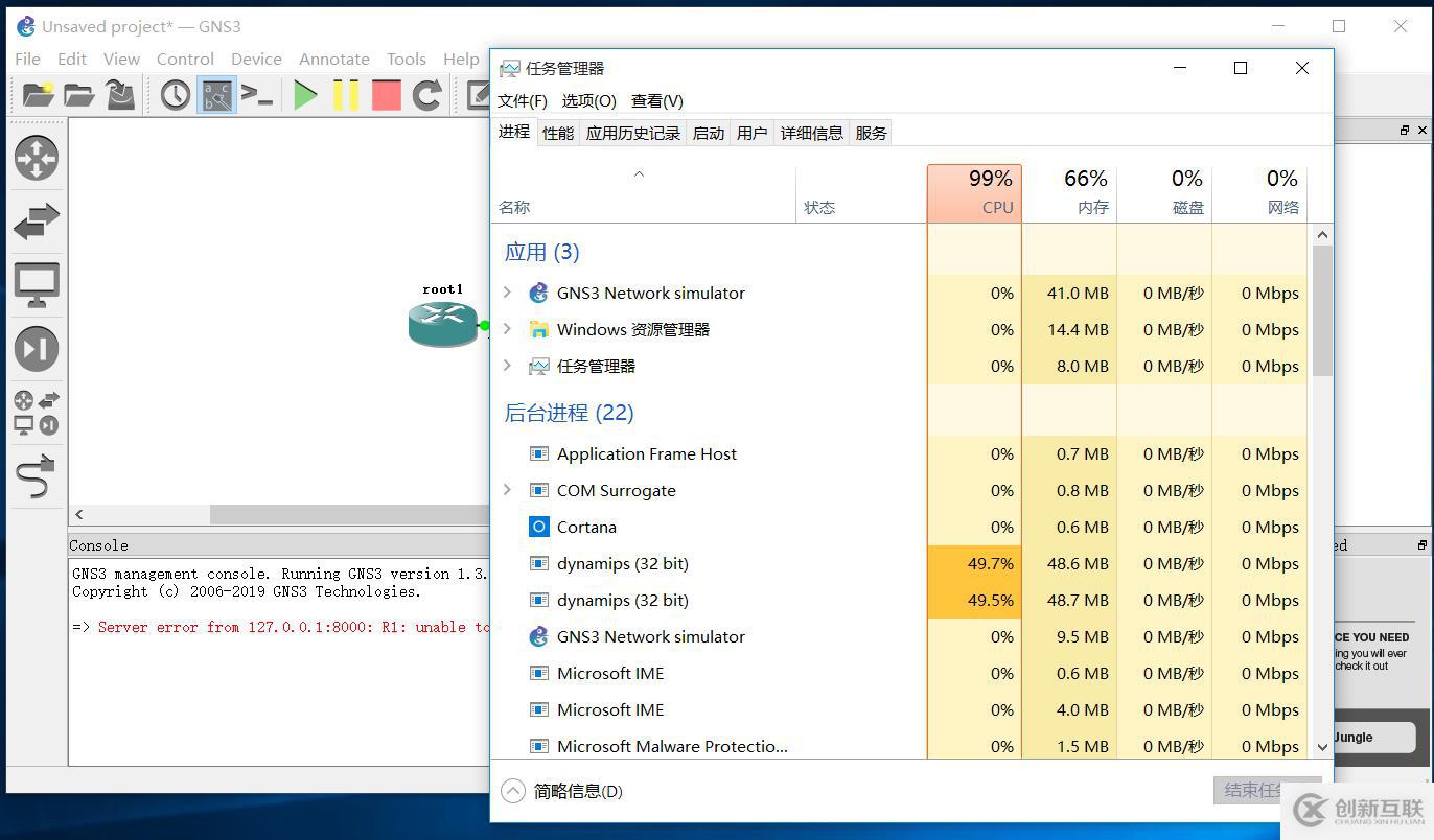 GNS3優(yōu)化