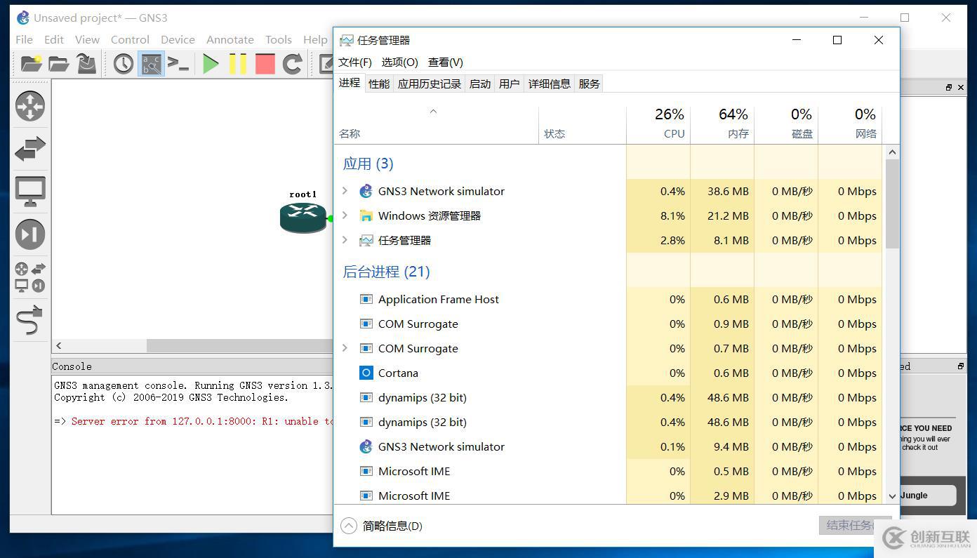 GNS3優(yōu)化