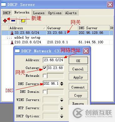 RouterOS搭建無線路由器全程攻略!