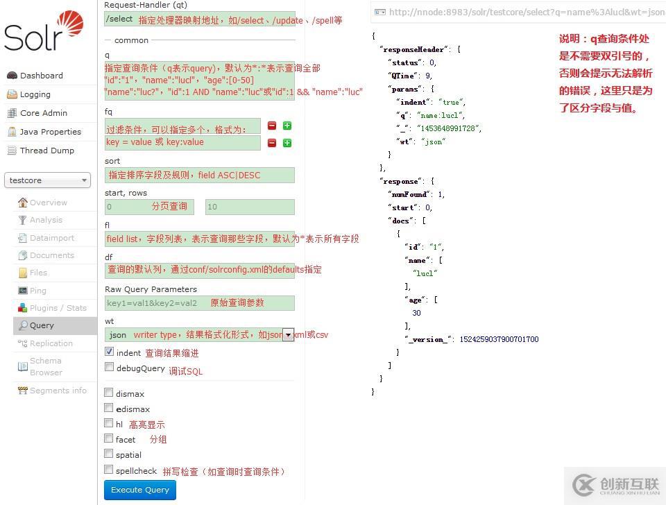 Solr-5.3.0學(xué)習(xí)筆記（一）基礎(chǔ)入門