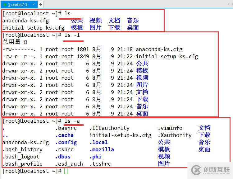 linux命令基礎(chǔ)（一）