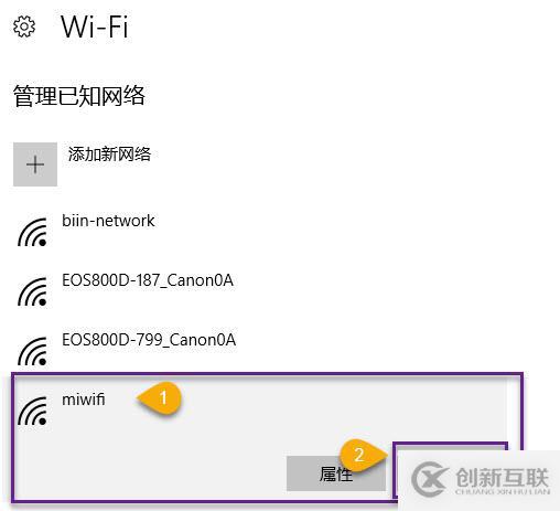 Win10-清除已保存的WIFI密碼